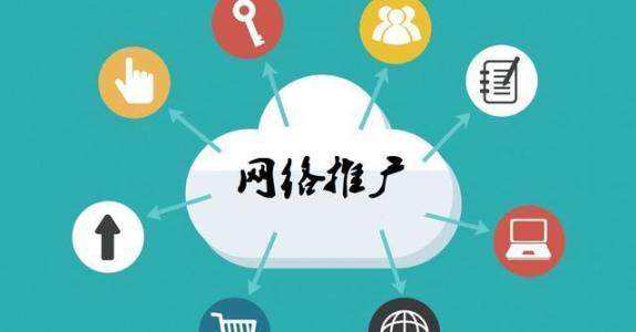 沭阳传统企业做网络推广应该要明白这3个重要问题