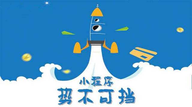 沭阳微信小程序开发如何助力传统零售商突破经营难题