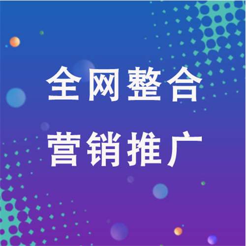 沭阳企业网络推广老是没有客户的原因是什么呢