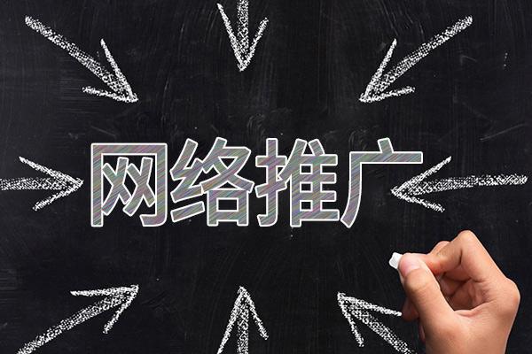 沭阳网络推广公司介绍几个企业软文推广的发布平台
